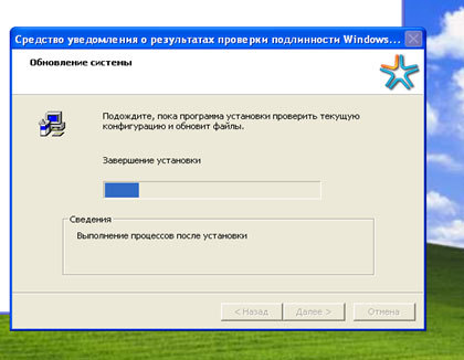 Проверка microsoft