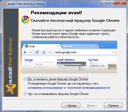 Гугл антивирус. Google Chrome Avast problems. Antivirus PC mediafire.
