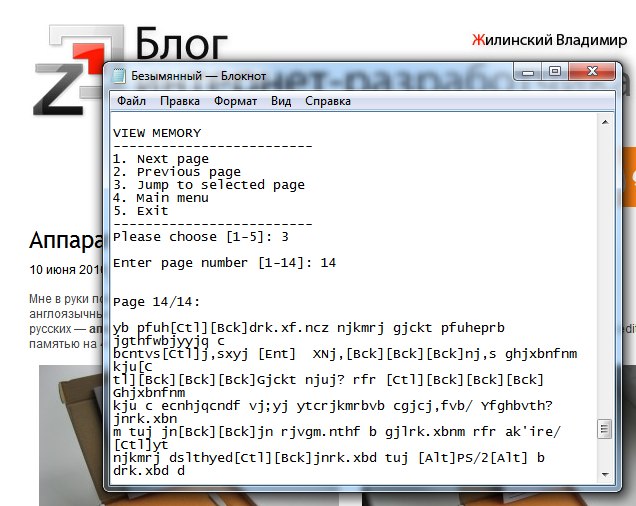 Jnrk xbnm gr. Нынешние кейлоггеры. Keylogger menu.