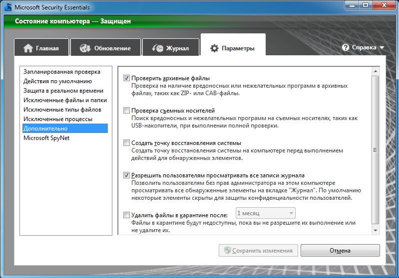 Бесплатные секьюрити программы. Microsoft Security Essentials. Microsoft Security Essentials установка. Microsoft Security Essentials Windows 7. Microsoft Security Essentials логотип.